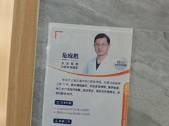 -上海仁爱医院口腔科 · 种植