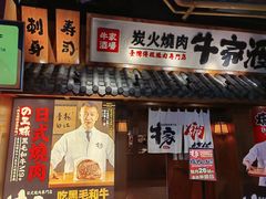 -牛家酒场(7mall店)
