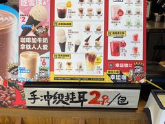 -幸运咖(公园茂直营店)
