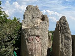 -泰山风景名胜区