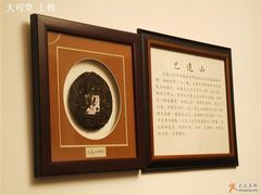 二楼巴达山厅-大可堂普洱茶馆(襄阳南路馆)