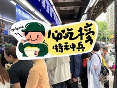 -宫廷糕点铺