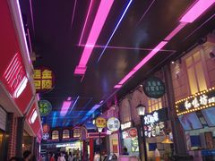 -恒峰步行街