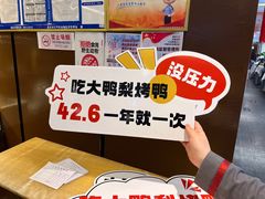 -大鸭梨(天通西苑店)