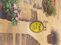 -萤火虫咖啡(后海店)