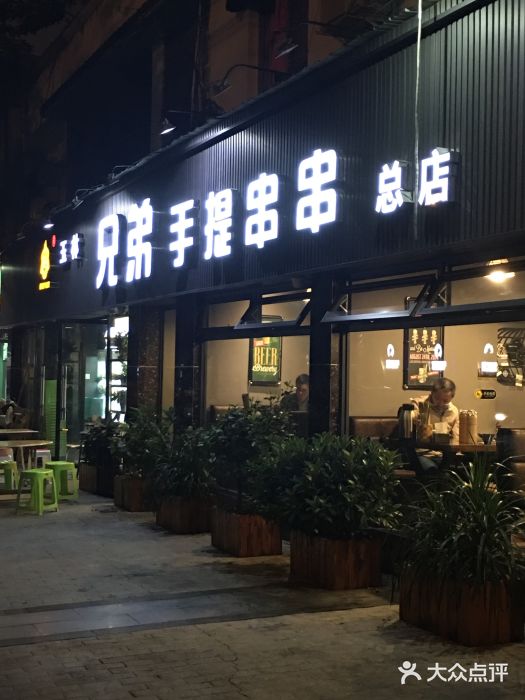 馋虫重庆火锅(玉林南街店)门面图片