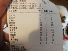 账单-炙热童年·老北京炙子烤肉(南锣鼓巷店)