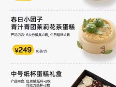 -Pantry's Best派悦坊蛋糕(K11购物艺术中心店)