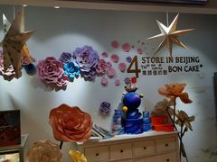 -BON CAKE(华贸购物中心店)
