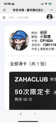 点击看大图 -嘉禾舞社·街舞培训工作室