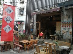 门面-悟饮门市景店