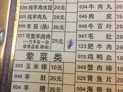 -月圆火锅(宁海东路二店)