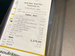 -Kub Kao Kub Pla (Terminal21)