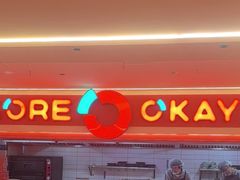 -摩欧客意式餐厅(高新活力汇店)