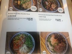 -甘记兰州牛肉面(Chadstone 旗舰店)
