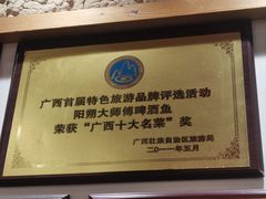 -大师傅金奖啤酒鱼(西街口总店)