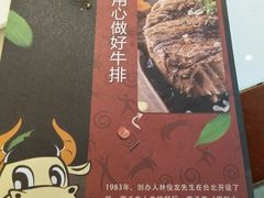 菜单-斗牛士牛排餐厅(又一城店)