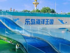 -秦皇岛乐岛海洋王国