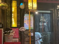 -蜀大侠火锅(建设路第五大道店)