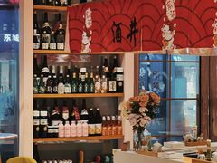 -酒井酱子·深夜食堂(东城汇店)