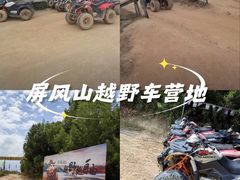 -杭州屏风山越野车营地·团建别墅轰趴民宿