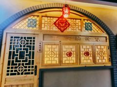 -平凡的世界主题餐厅横山双城铁锅羊肉(凤城四路店)