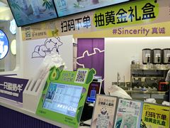 -一只酸奶牛(来福士店)