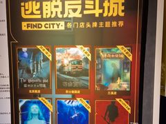 -解个谜沉浸剧情密室(天河店)