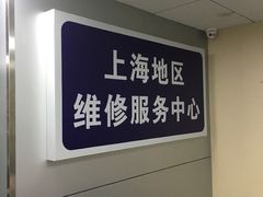 -小米手机笔记本电脑售后维修中心