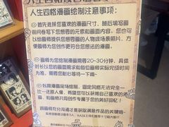 -PIGGYOO人生四格漫画店(朝外店)