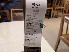 -膳心记-明火四宝煲仔饭(燕南店)