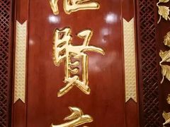-汇贤府·李氏鲁菜(五棵松店)