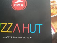 -必胜客宅急送(真北乐购店)