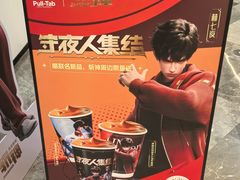 -Pull-Tab拉环咖啡(杭州市上城区来福士中心店)