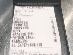 -潮界(虹桥新天地店)