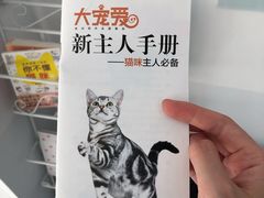 -莘程宠物医院(金山店)