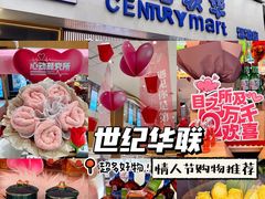 -世纪联华超市(江城店)
