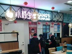 大堂-小杨生煎(成山巴黎春天店)