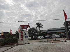 -横沥牛庄(总店)