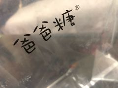 -爸爸糖手工吐司(贵阳花果园购物中心店)