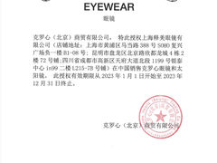 -EYEPHILO镜之道·克罗心眼镜