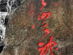 -海口火山口国家地质公园