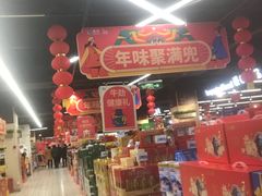 -城市名人壹超市(万达店)