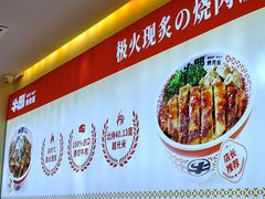 -牛邸·烧肉饭(来福士店)