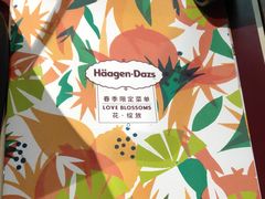 -哈根达斯(天河城店)