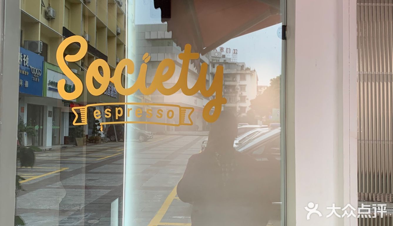 江门咖啡｜Society·路边的店简约又很韩系