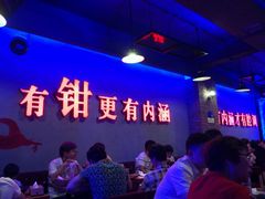 大堂-南极·小龙虾·湘式拌饭(南街店)