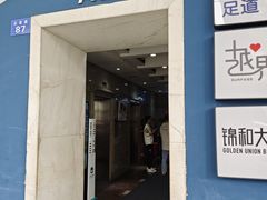 -海底捞火锅(杭州越界锦和大厦店)