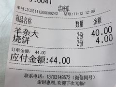 -清真喜兰老丁羊汤特色小吃