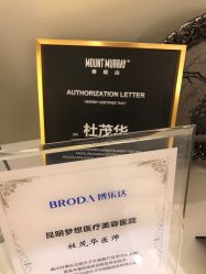 点击看大图 -昆明梦想医疗美容医院